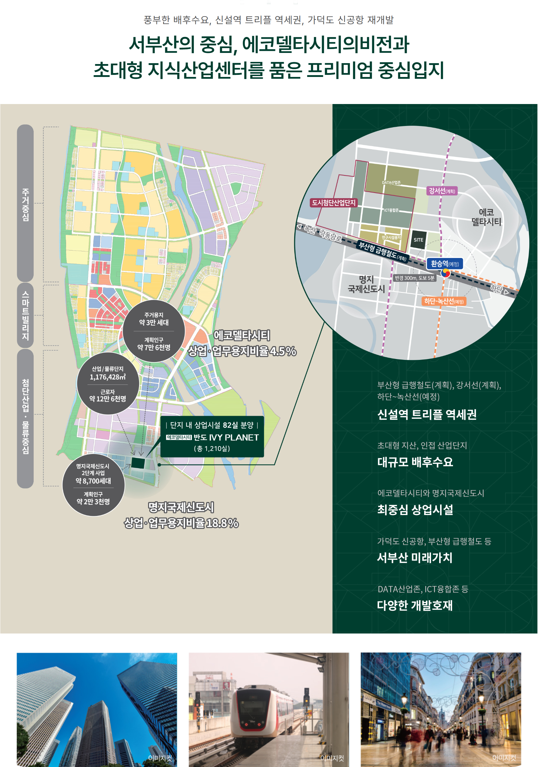 screencapture-bando-ivyplanet-store-sub-premium-environment-html-2025-09-25-21_50_25.png