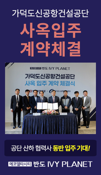 사옥입주 계약체결