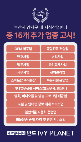 추가 업종 고시